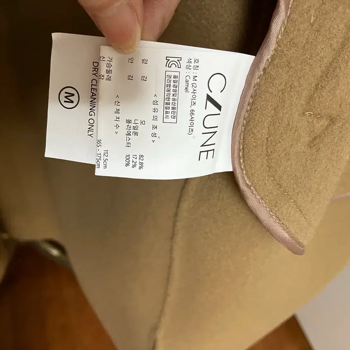 [BUNJANG] CZUNE Camel Long Coat - M / CZUNE 카멜 롱 코트 M
