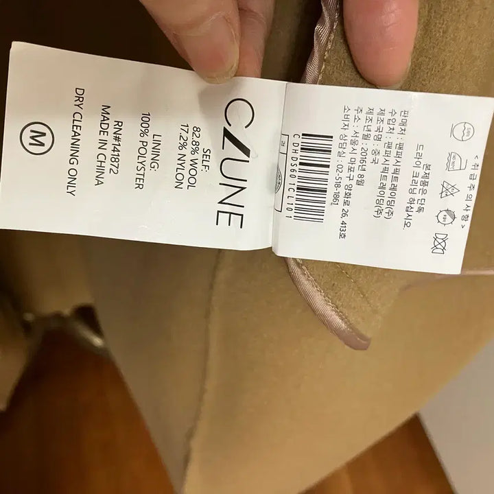 [BUNJANG] CZUNE Camel Long Coat - M / CZUNE 카멜 롱 코트 M