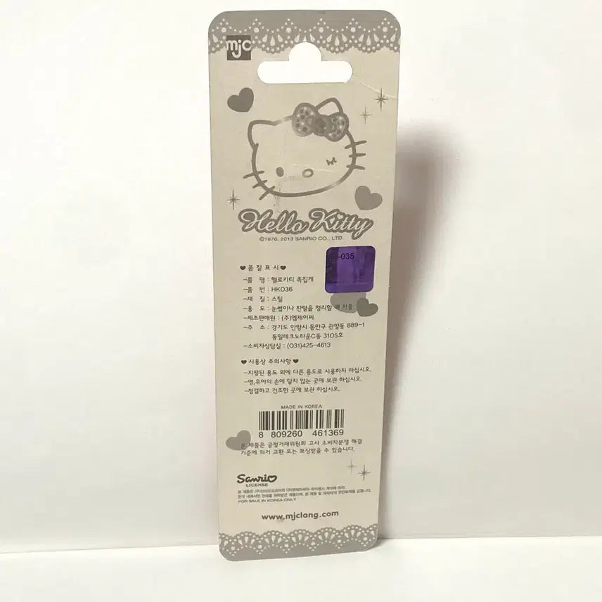 [BUNJANG] Hello Kitty Tweezers (Unsealed) / 고전 키티 헬로키티 족집게 쪽집게 미개봉