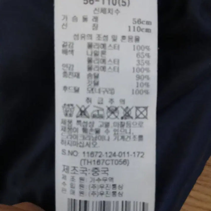 [BUNJANG] Winter Padded Jacket / 아동 겨울 패딩점퍼 / 무료배송