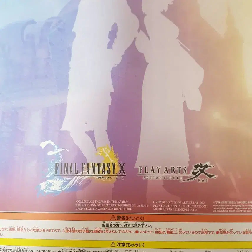 [BUNJANG] Final Fantasy X Yuna Play Arts Kai Sealed Figure / 파이널 판타지10 유우나 플레이아츠 카이 미개봉 새제품