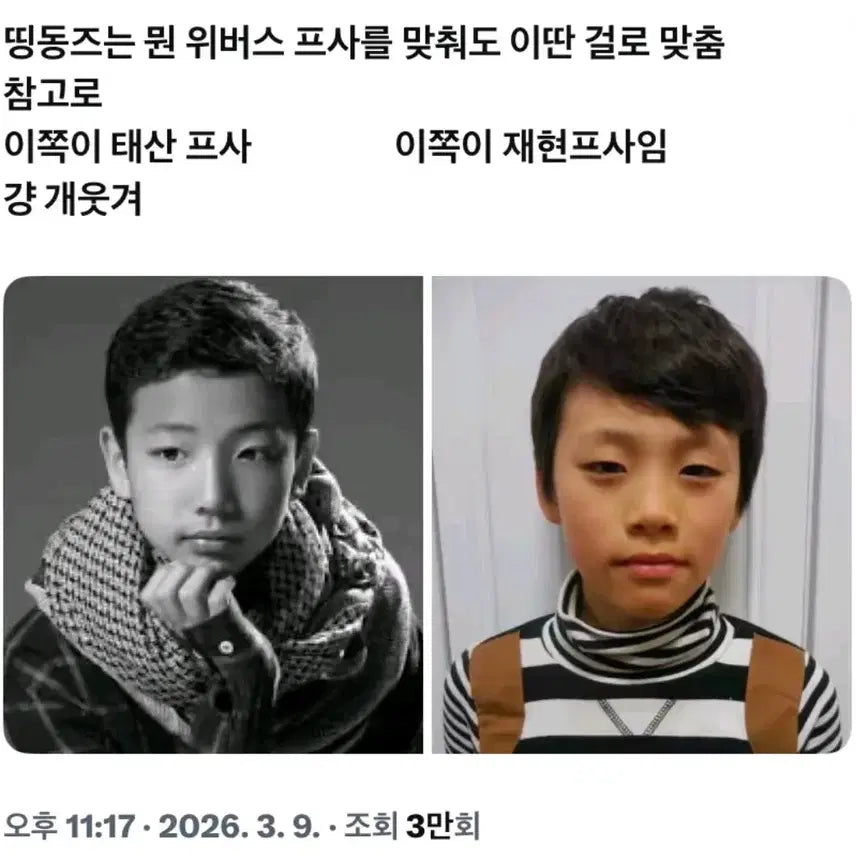 [BUNJANG] Unknown Item / ㅇㅇㄴㅇ