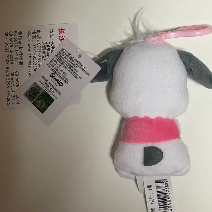 [BUNJANG] Sanrio Pochacco Plush Keychain / )산리오 포차코 인형 새상품