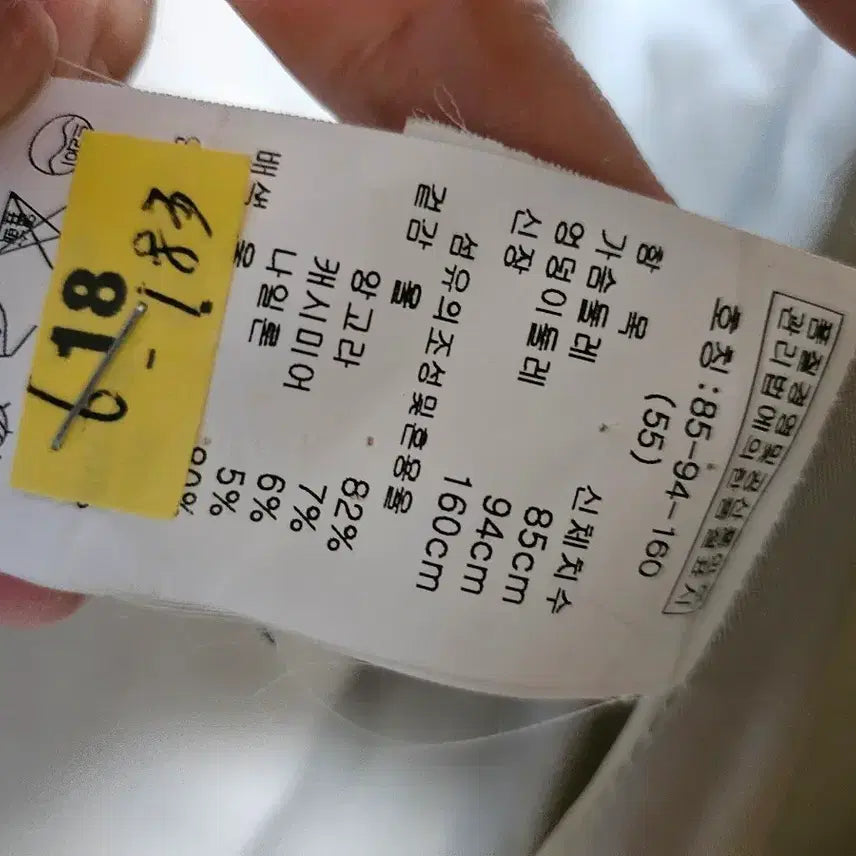 [BUNJANG] MADJAY Ivory Long Coat / MADJAY 아이보리 롱코트