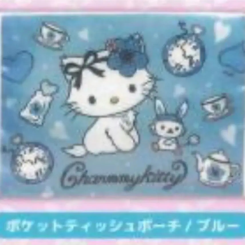 [BUNJANG] Charming Kitty Pouch Gacha / [미개봉 새상품] 챠미키티 파우치 가챠 파랑