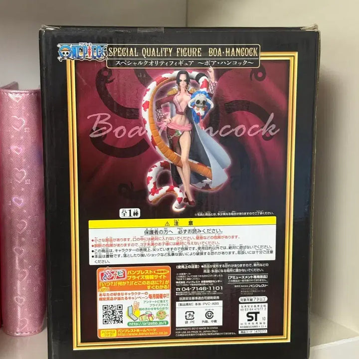 [BUNJANG] One Piece Boa Hancock SQ Special Quality Figure / [미개봉] 원피스 보아핸콕 SQ 스폐셜 퀄리티 피규어