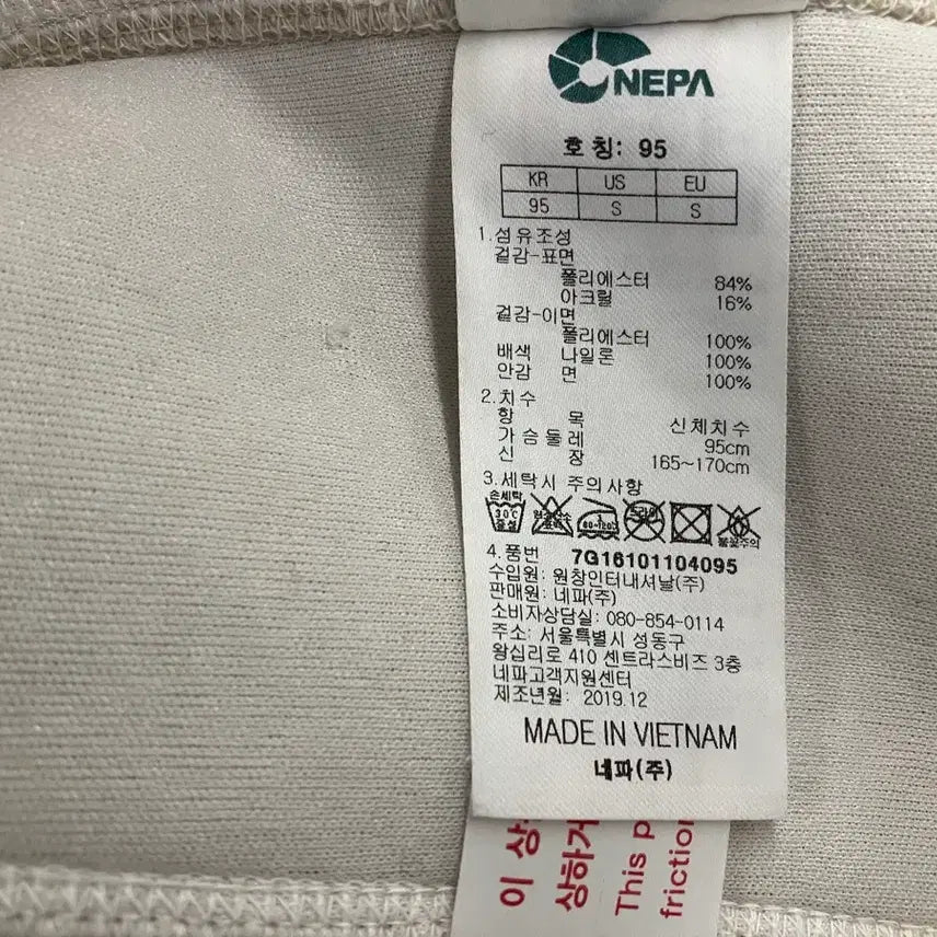 [BUNJANG] NEPA Hoodie Jumper (Size M) / 1 네파(NEPA) 뽀글이 후드 점퍼 95(M)