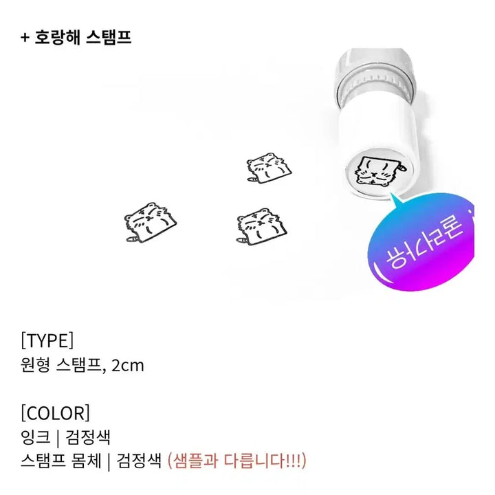 [BUNJANG] SEVENTEEN HOSHI Horanghae Stamp / 세븐틴 호시 호랑해 스탬프