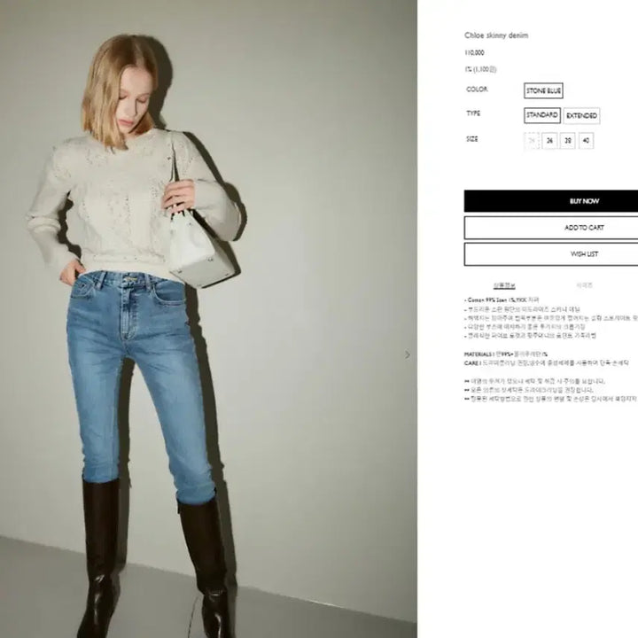 [BUNJANG] FYEO Chloe Skinny Denim Jeans / FYEO 포유온 클로이 스키니 데님