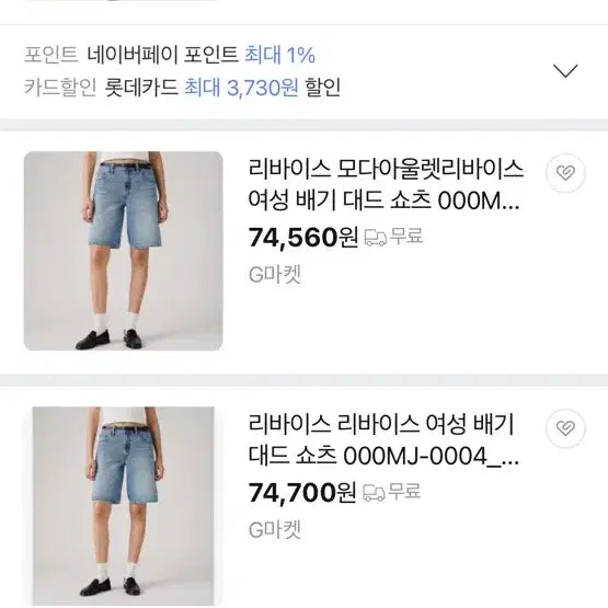 [BUNJANG] Levi's Women's Bermuda Dad Pants / 새상품:) 리바이스 여성 배기 대드 버뮤다팬츠 27사이즈