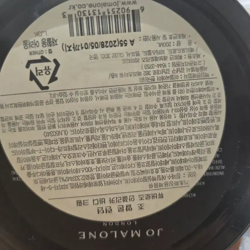 [BUNJANG] Jo Malone Body Cream & Body Spray / 조말론 바디크림 +바디 스프레이