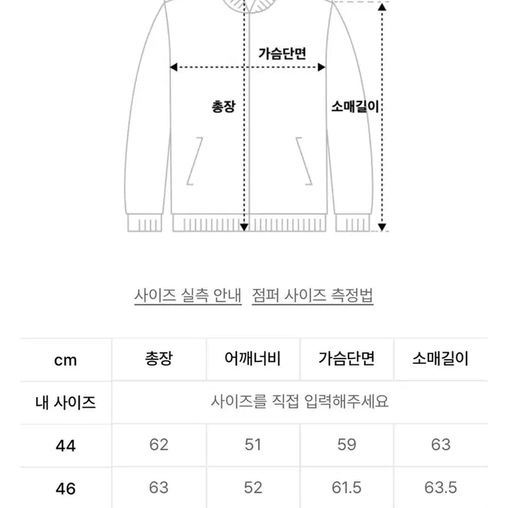 [BUNJANG] Elmood Varsity Jacket / 엘무드 바시티 자켓 판매합니다