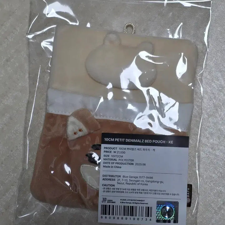 [BUNJANG] Young K Petit Merz Bed Pouch / 영케이 쁘띠멀즈 침대 파우치 미개봉