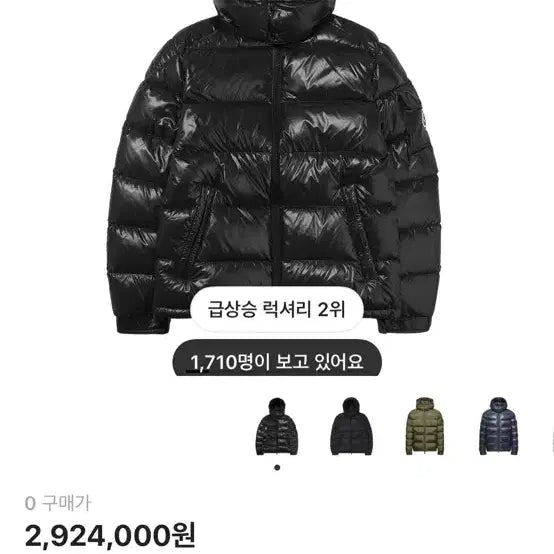 [BUNJANG] Moncler Maya FW25 Jacket / 몽클레어 마야 fw25 (0) 팝니다