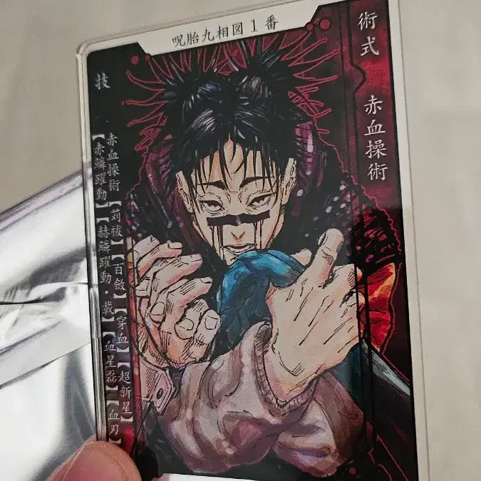 [BUNJANG] Jujutsu Kaisen Choso Acrylic Stand / 주술회전 쵸쇼우 스테이더스 아크릴 판매