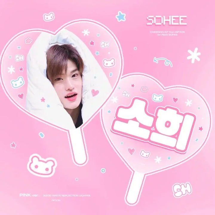 [BUNJANG] RIIZE Sohee Uchiwa Slogan Cheering Kit / 라이즈 소희 우치와 슬로건 cheeing kit 양도 콘서트라이징라우드