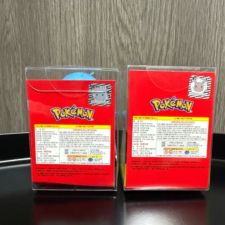 [BUNJANG] Pokemon Squirtle & Pikachu Figure Keyring Bundle Set / (2개일괄) 미개봉 포켓몬 피규어 키링 꼬부기 피카츄 세트