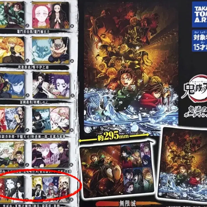 [BUNJANG] Demon Slayer Pouch Gacha / 귀칼 귀멸의칼날 파우치 가챠 단순개봉