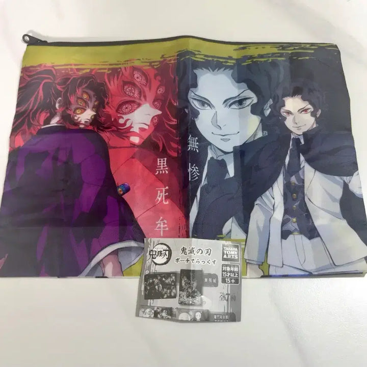 [BUNJANG] Demon Slayer Pouch Gacha / 귀칼 귀멸의칼날 파우치 가챠 단순개봉