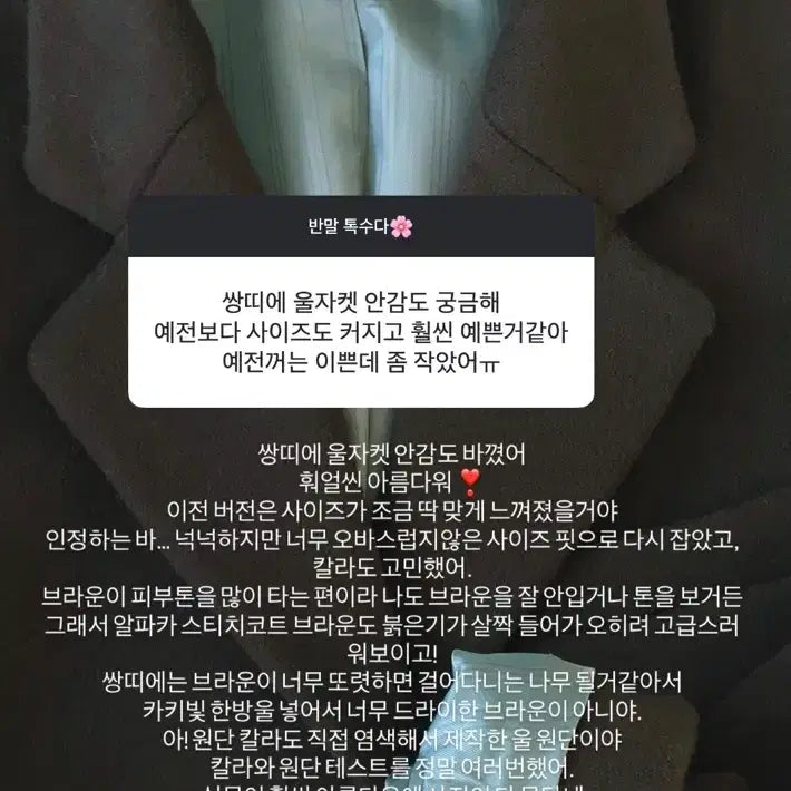 [BUNJANG] Sentier Wool Jacket / 택새상품) 시엔느 Sentier Wool Jacket 쌍띠에 울 자켓