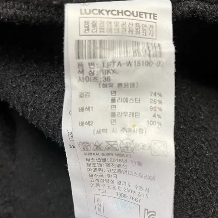 [BUNJANG] LUCY Chouette Fleece Sweatshirt 36 / 럭슈슈에뜨 기모 맨투맨 36