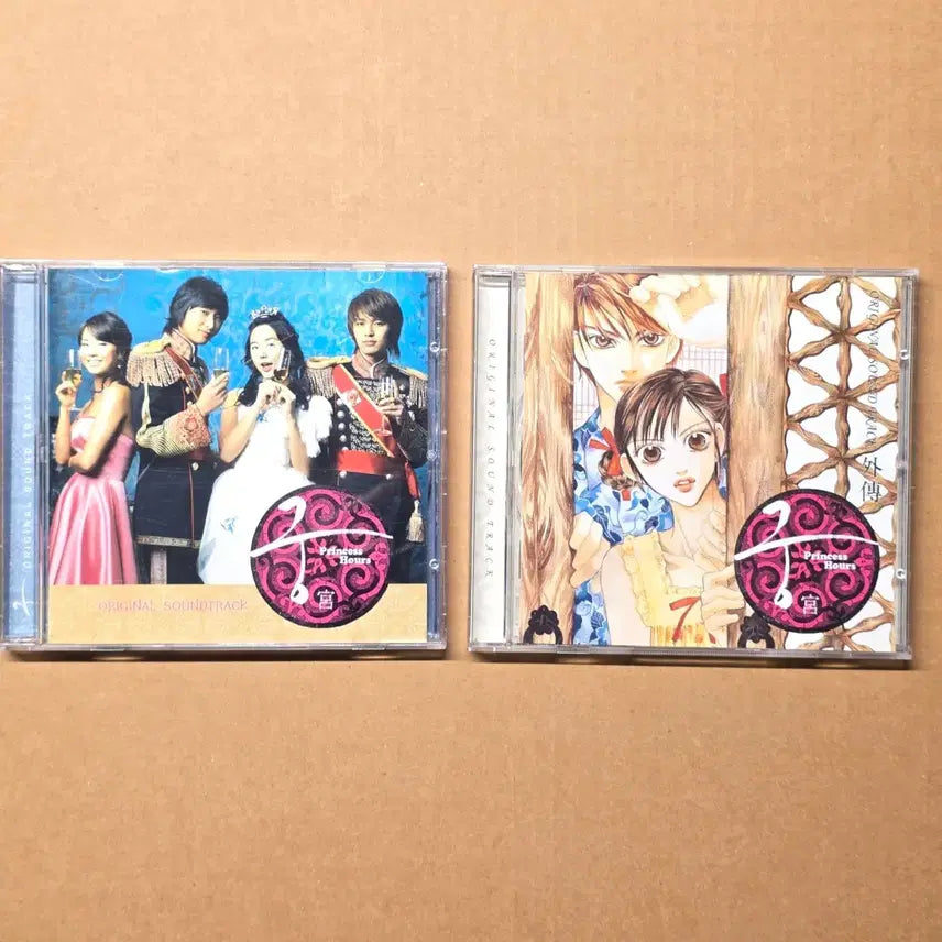 [BUNJANG] Goong OST Bundle / 드라마 궁 ost, 궁 외전 ost 일괄 (주지훈 윤은혜 송지효 김정훈)