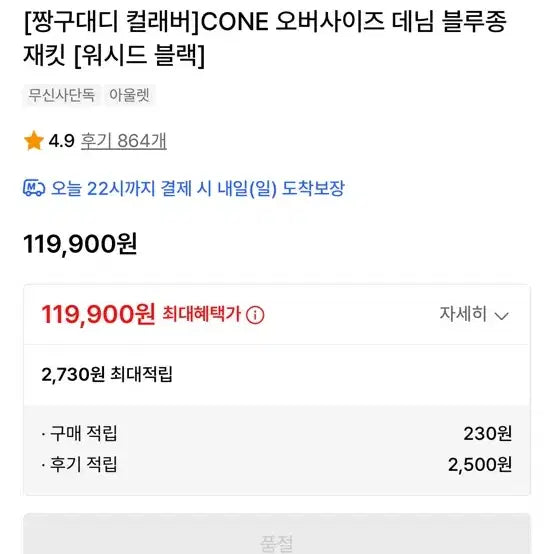 [BUNJANG] Jjanggu Daddy Cone Oversized Denim Blouson Jacket / 짱구대디 cone 오버사이즈 데님 블루종 재킷 트러커