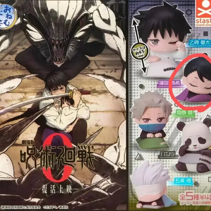 [BUNJANG] Jujutsu Kaisen Maki Zenin Onemutan Plush / 주술회전 젠인 마키 오네무탄