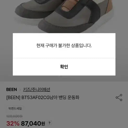 [BUNJANG] B.E.N. 200 Shoes / been 밴딩 운동화 200
