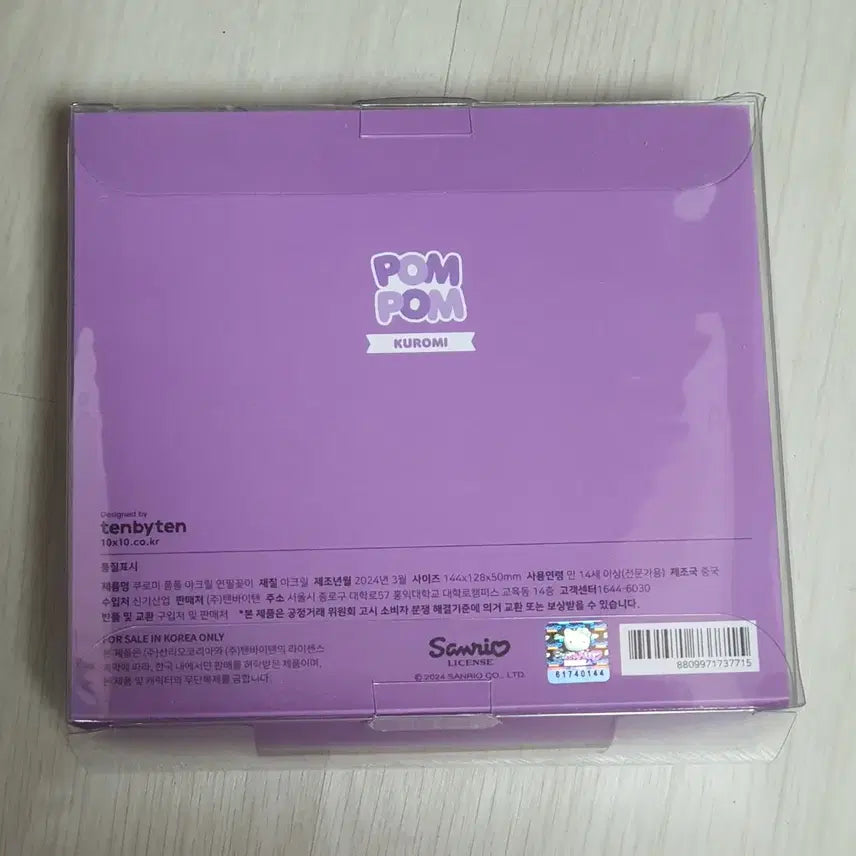 [BUNJANG] Sanrio Kuromi Acrylic Pencil Holder / 산리오 쿠로미 폼폼 아크릴 연필꽂이