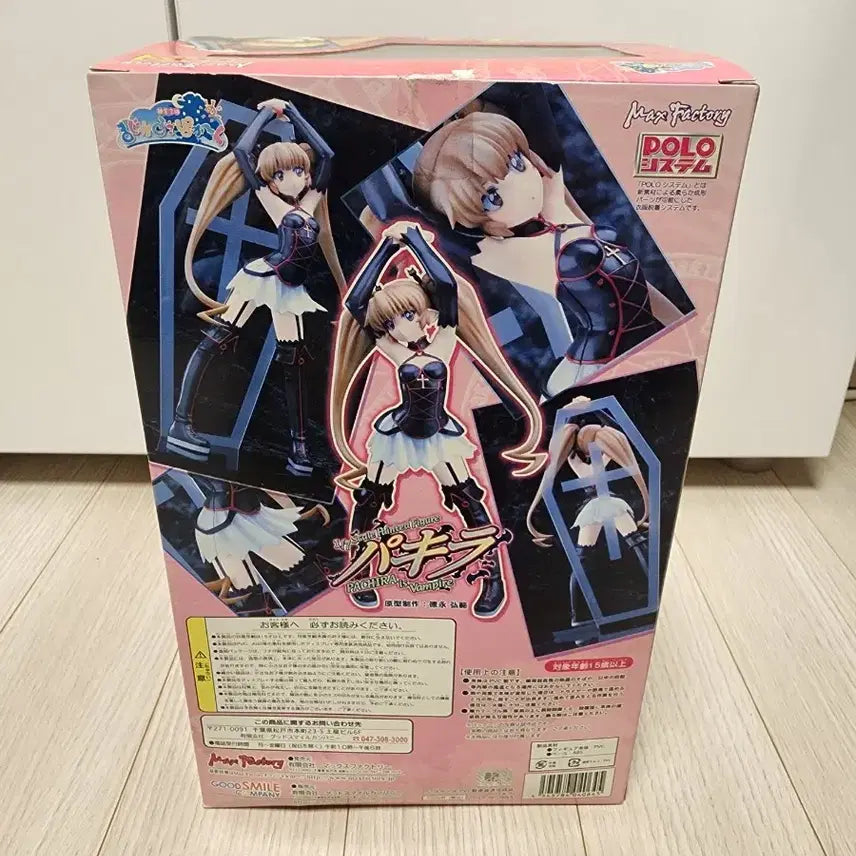 [SOLD OUT] 맥스팩토리 연금 3급 매지컬 포카~앙 (마지포카) 파키라 1/7 스케일