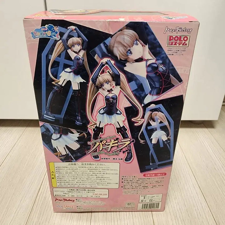 [SOLD OUT] 맥스팩토리 연금 3급 매지컬 포카~앙 (마지포카) 파키라 1/7 스케일