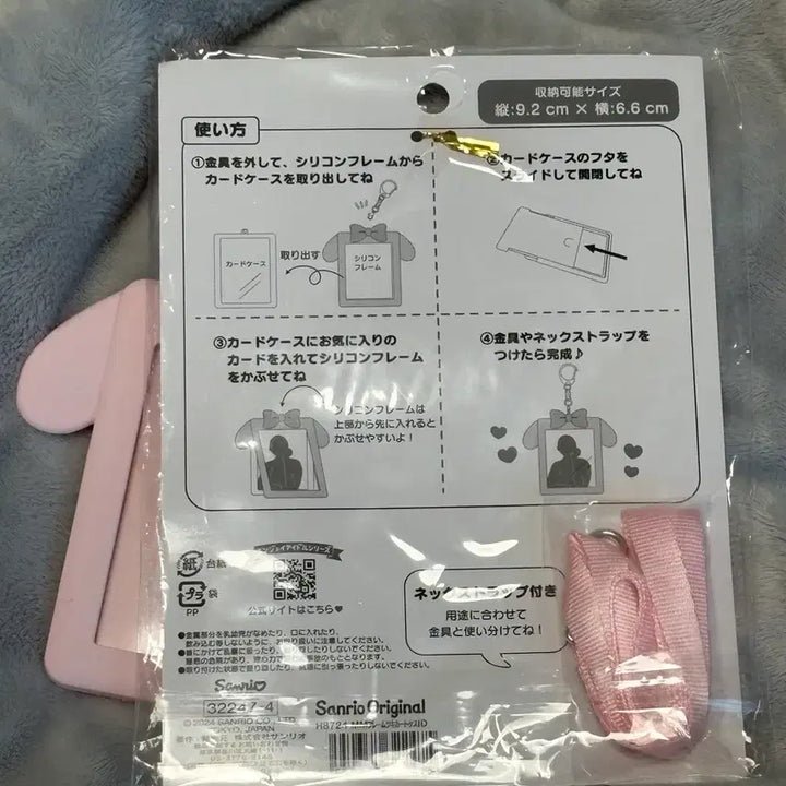 [BUNJANG] Sanrio My Melody Silicone Photocard Holder / 산리오 마이멜로디 실리콘 포토카드홀더 포카홀더