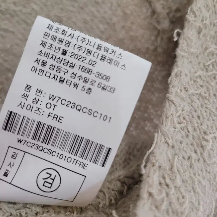 [BUNJANG] Ordinary Holiday Bolero Cardigan (55-77) / 오디너리 홀리데이 볼레로 가디건 55~77 프리사이즈