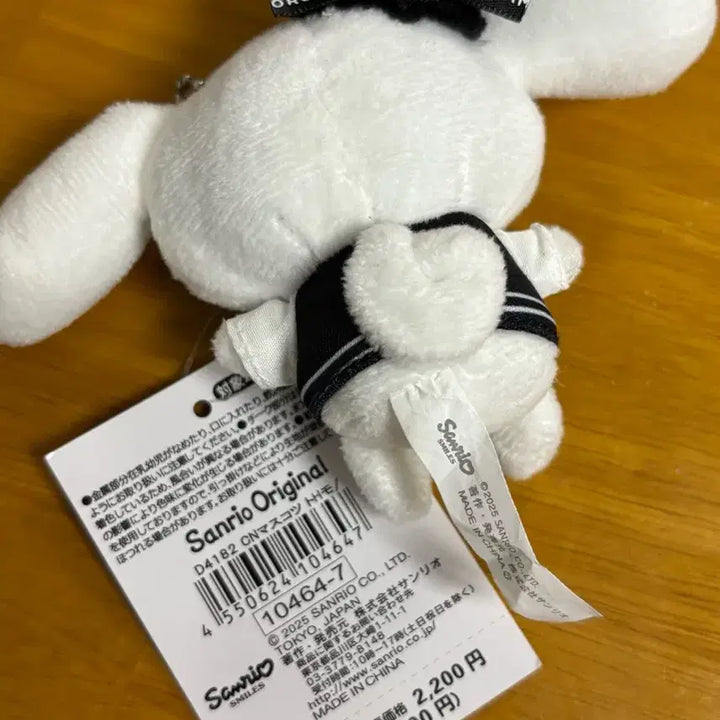 [BUNJANG] Sanrio Cinnamoroll Monotone Mascot Keyring / 일본정품) 산리오 시나모롤 마스코트 모노톤 키링