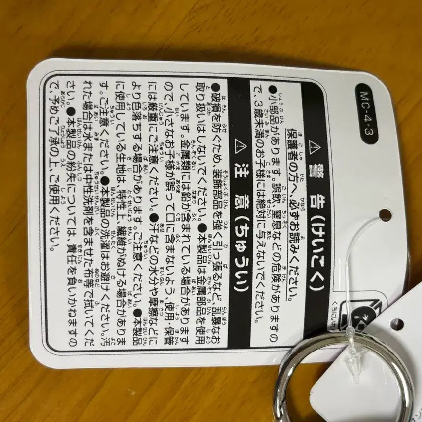 [BUNJANG] Sanrio Cinnamoroll Monotone Mascot Keyring / 일본정품) 산리오 시나모롤 마스코트 모노톤 키링