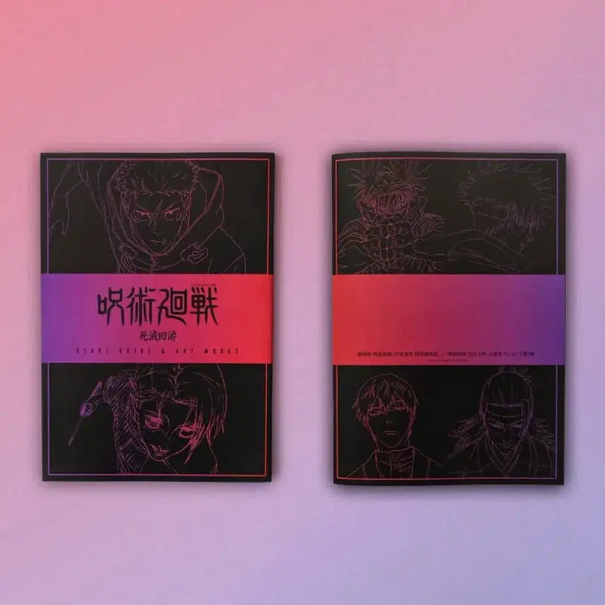 [SOLD OUT] 주술회전 사멸회유X시부야사변 특전 메모리얼북(일본판)