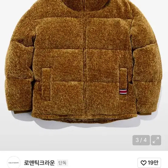 [BUNJANG] Romantic Crown Velvet Padded Knit Brown / 로맨틱 크라운 니트 벨벳 패딩 브라운