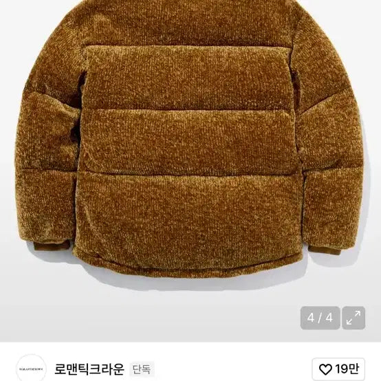 [BUNJANG] Romantic Crown Velvet Padded Knit Brown / 로맨틱 크라운 니트 벨벳 패딩 브라운