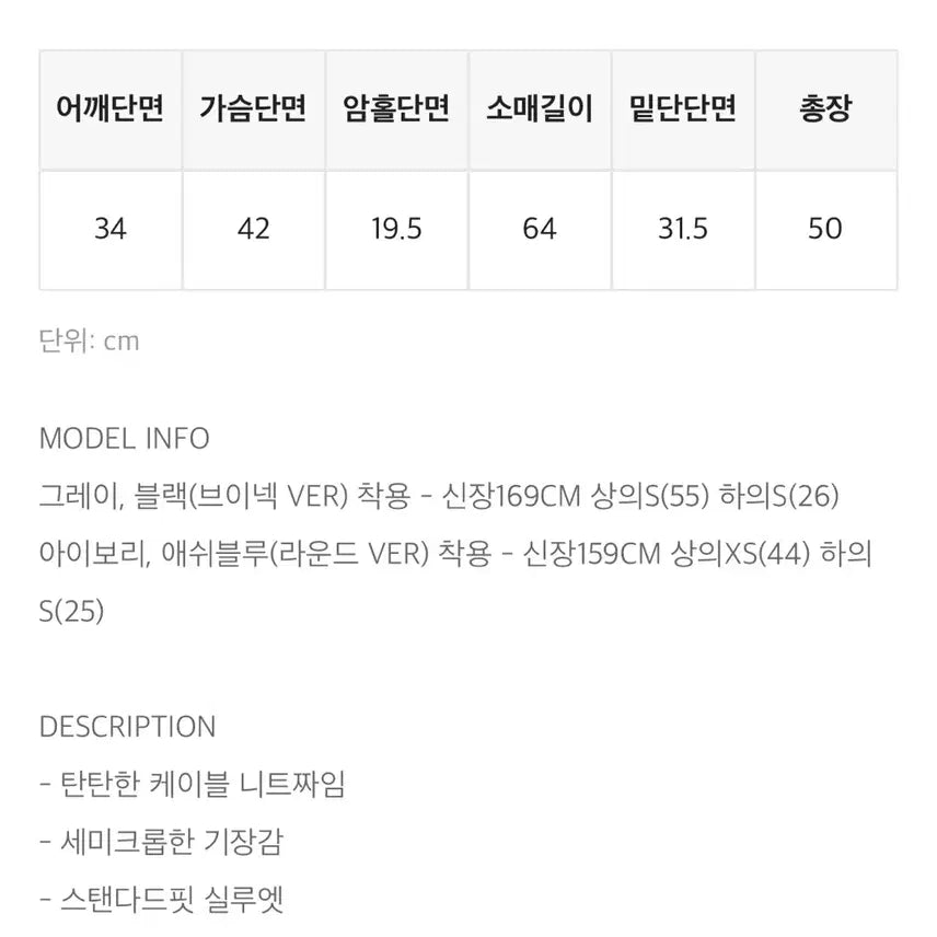 [BUNJANG] Blackup Soy Cotton Cable Crop V-Neck Knit Ivory / 블랙업 소이 코튼 케이블 크롭 브이넥 니트 아이보리 1회 착용