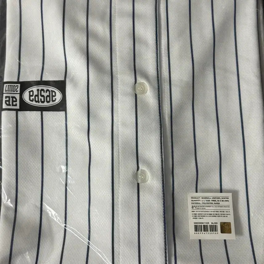 [BUNJANG] aespa Winter Better Things Baseball Uniform / 에스파 윈터 베럴띵스 야구 유니폼 야구복
