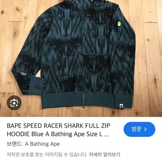 [BUNJANG] Bape Speed Racer Shark Hoodie / 베이프 스피드 레이서 샤크후드/ 교신 가능
