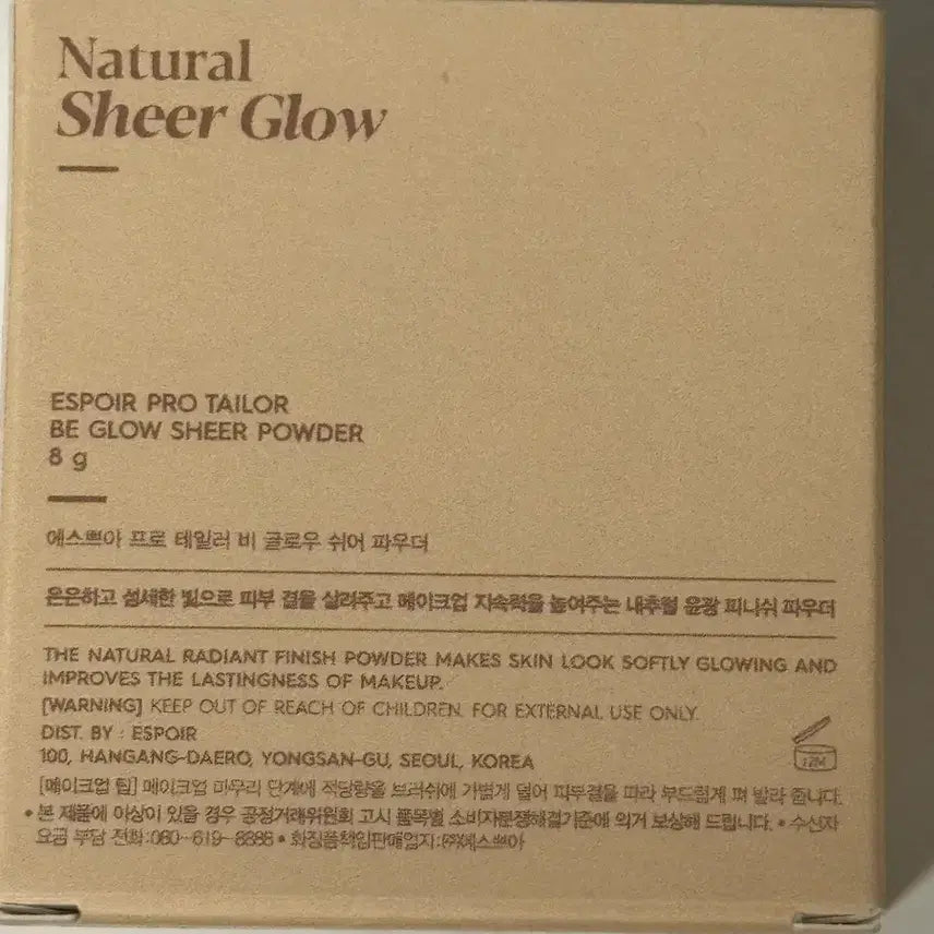 [BUNJANG] Espoir Be Glow Sheer Powder / 에스쁘아 비글로우 쉬어 파우더