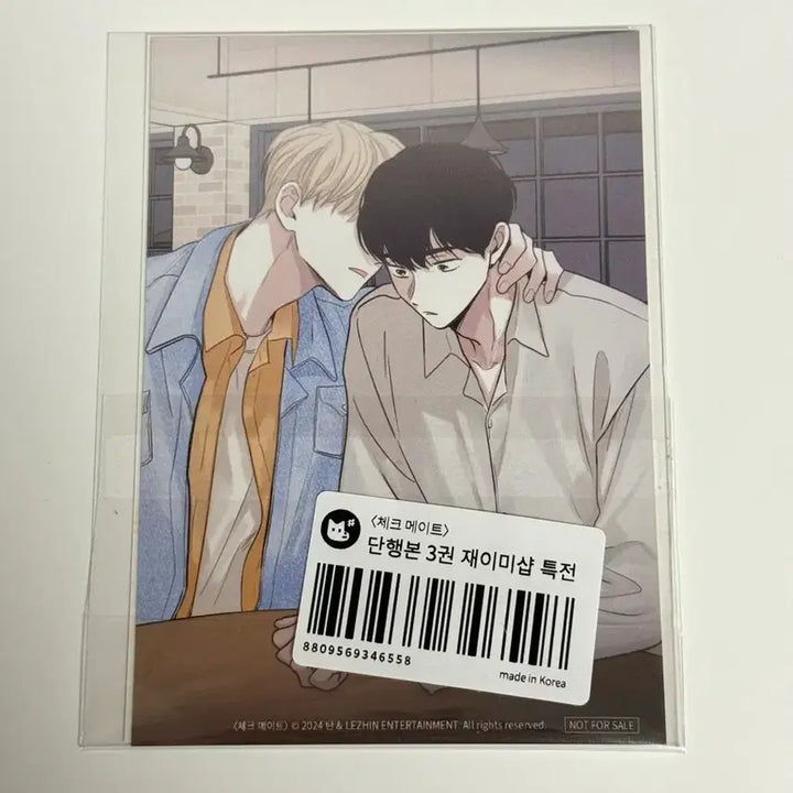 [BUNJANG] Checkmate Volume 3 POB / bl 체크메이트 3권 특전