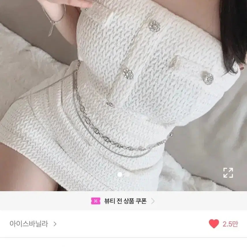 [BUNJANG] Unbranded White Tweed Tube Top / (새상품)화이트 트위드 튜브탑
