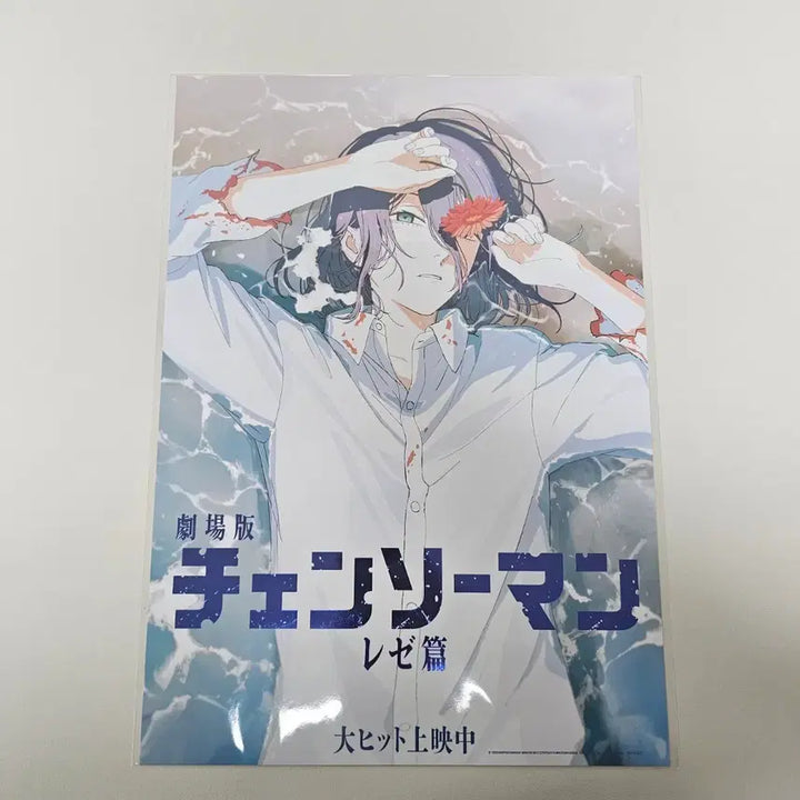 [BUNJANG] Chainsaw Man Reze: The Movie Reze Beach Poster (A3) / <극장판 체인소 맨: 레제편> 레제 해변 포스터(A3)