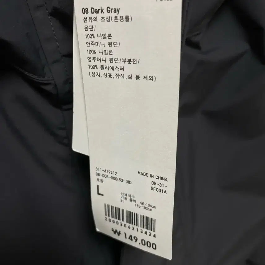 [BUNJANG] Uniqlo U Blocktech Utility Parka / (L) 유니클로 U 블록테크유틸리티 파카