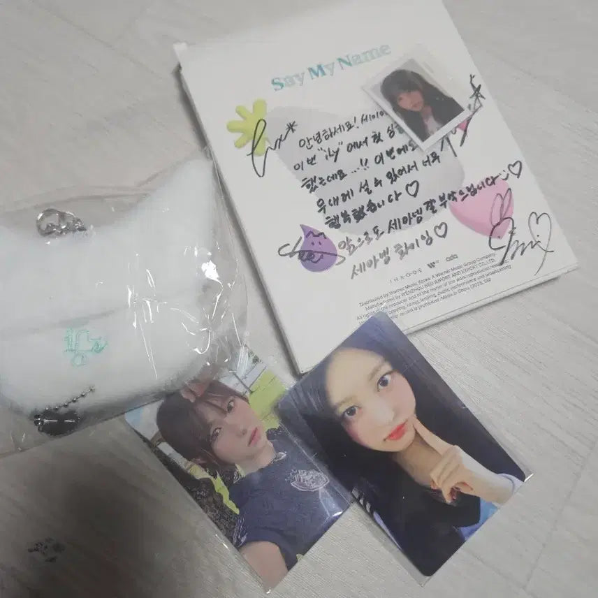SAY MY NAME 세마넴 iLy 싸인 메시지 패키지 희귀 굿즈