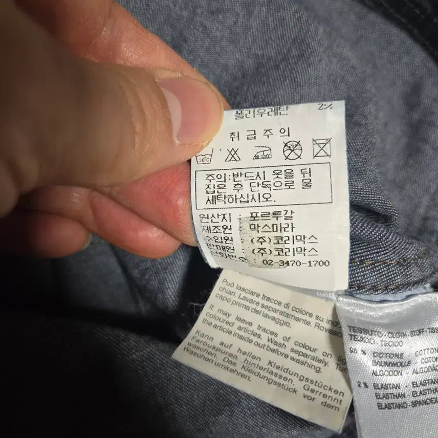 [BUNJANG] Max Mara Denim Jacket S / 막스마라 매장판 청 데님 집업 자켓 s