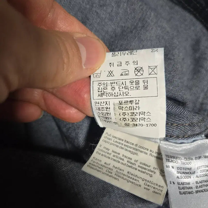 [BUNJANG] Max Mara Denim Jacket S / 막스마라 매장판 청 데님 집업 자켓 s